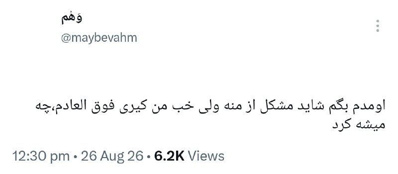 دیاستومی: @Diastomii