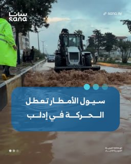 לאחר שכבישים נסגרו עקב גשם... כיצד התמודדו צוותי ההגנה האזרחית עם זרמים והצטברויות מים באידליב?