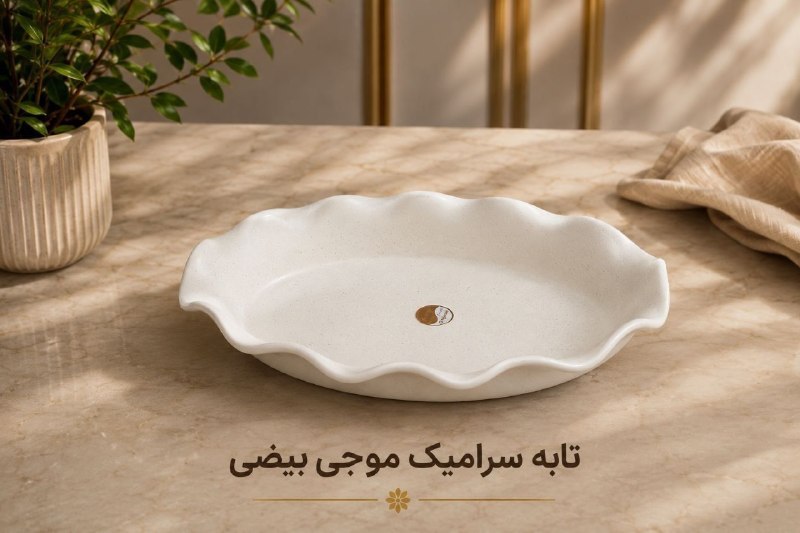 پخش هوم لند: تابه بیضی موجی سرامیکی 💰 قیمت: 395،000 تومان📦 تعداد در کارتن: 8 عدد✅ کیفیت تضمینی🆔كانال فروشگاه👇🏻@Pakhshhome☎️📞 :"شماره 