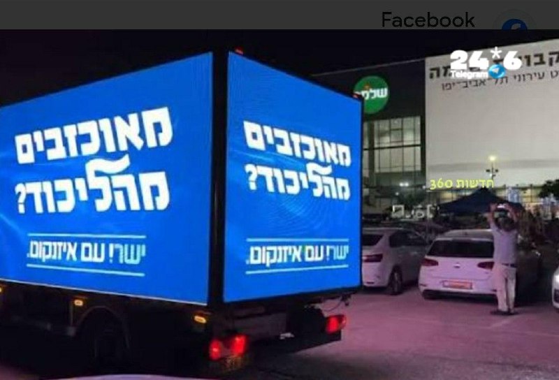 🇮🇱 איזנקוט מטריל מחוץ לפריימריז.