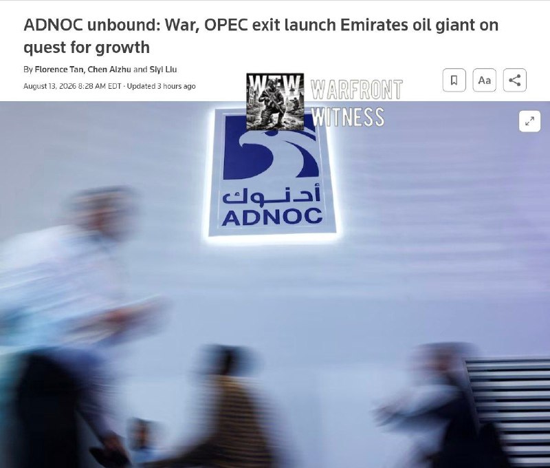 ️🇦🇪 רויטרס: ADNOC אימצה גישה אגרסיבית וגמישה יותר למכירות נפט גולמי מאז שאיחוד האמירויות עזבה את אופ"ק במ…