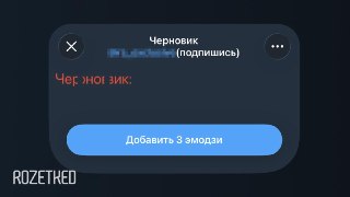 Черновик: прорекламировать криптоказино в TelegramВчера десятки российских крупных каналов и брендов в Telegram прорекламировали криптоказино, сами того не подозревая. Спасибо нужно сказать внезапному флешмобу  😁😆😁Как только эмодзи-пак стал популярным, соз