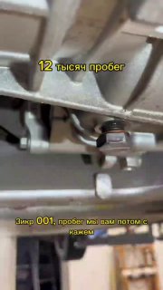 🧐 Zeekr 001 — состояние масла в переднем и заднем редукторе через 12 000 км