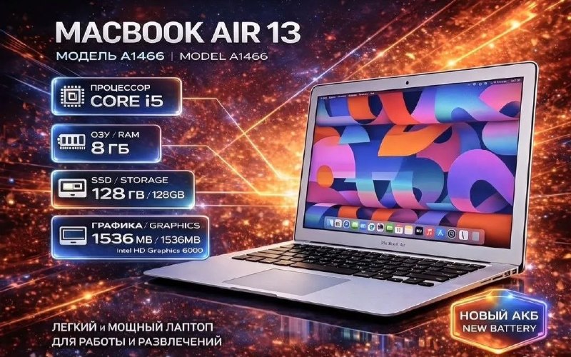 Продается MacBook Air 13,3» из Америки в идеальном состоянии!