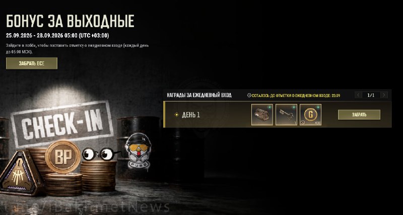 Иллюстрация к посту канала PUBG News | iBakhmet