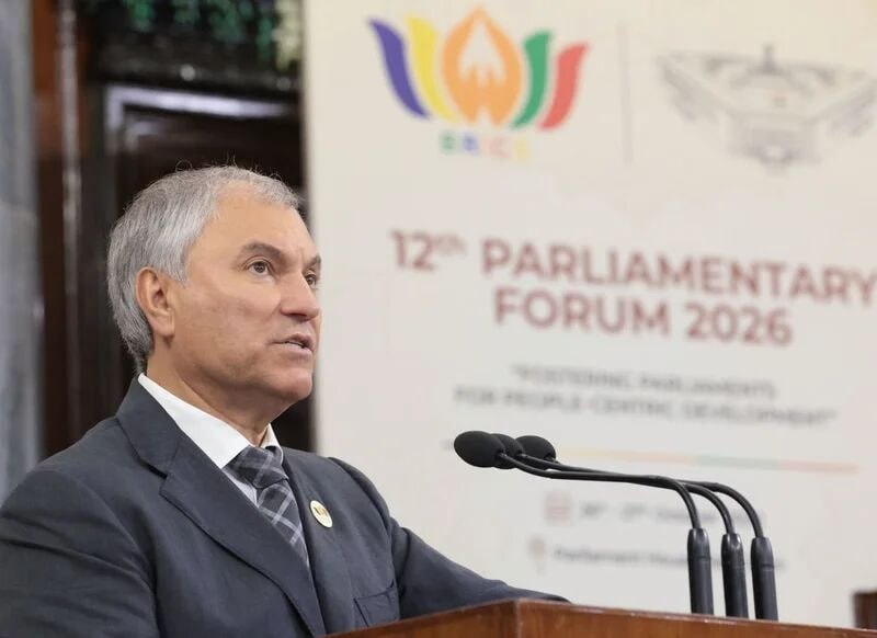 יו"ר הדומא הרוסית: BRICS הוא אחד מעמודי התווך של הסדר העולמי הרב-קוטבי