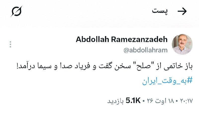 تابناک | Tabnak | مکانیسم ماشه: ✅ واکنش سخنگوی دولت اصلاحات به رویکرد صداوسیما📌 سخنگوی دولت اصلاحات به یک برنامه تلویزیونی واکنش نشان داد. او اعلام کرد