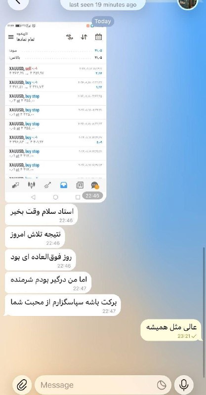 خبر آنی: ❤️ خوشحالیم که شاهد پیشرفت و نتایج زیبای اعضای مجموعه هستیم 🌹