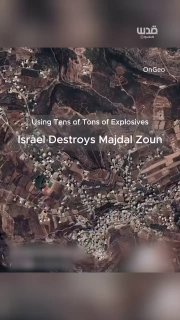 דיווח: תצלומי לוויין מראים הרס כמעט מוחלט במג'דל זון שבדרום לבנון