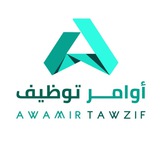 Image from a post by وظائف | أوامر توظيف