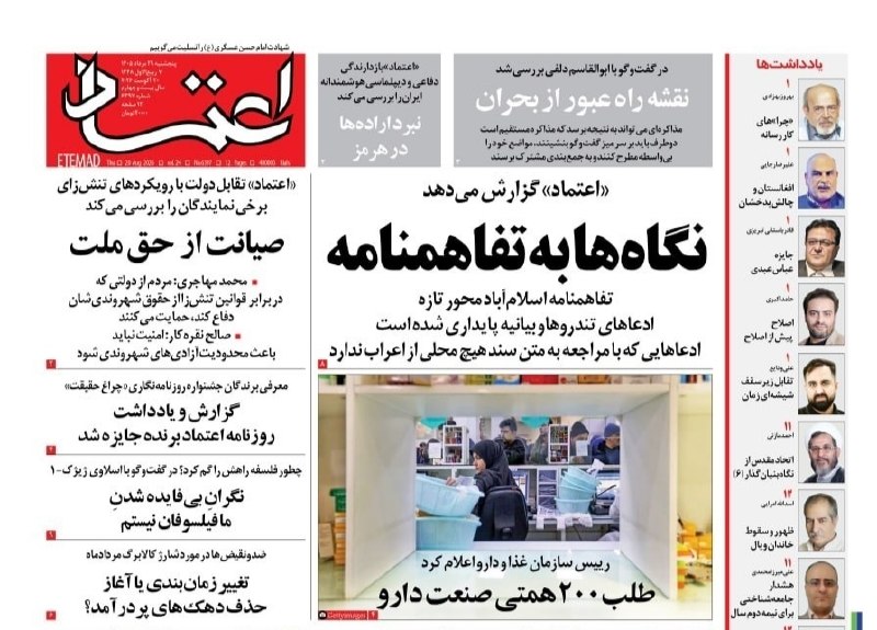 مدارا: رسانه پست