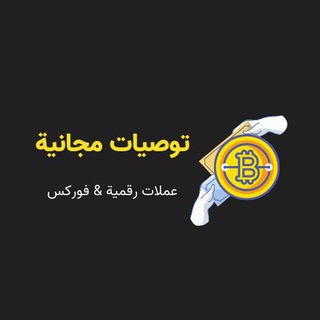 توصيات مجانية ✅