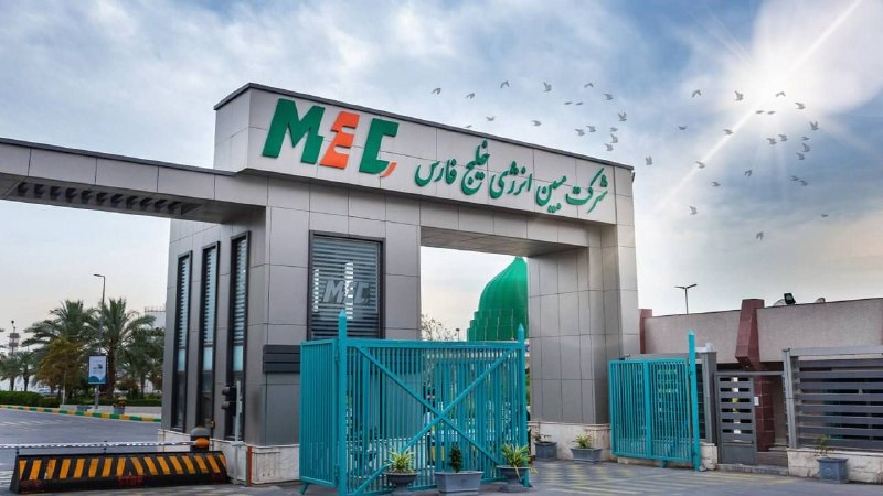خبر فوری مهم: 🔻مبین برگشت؛ اما چرا باید برای بازگشت به ۶۰ درصد ظرفیت جشن بگیریم؟!🔹شرکت مبین انرژی خلیجفارس اعلام کرده پس از حمله آمری