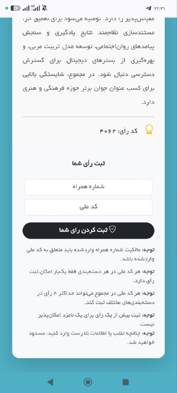 آناهیتا🌻مُحَلِّفی: برید پایین صفحه در این بخش❤️