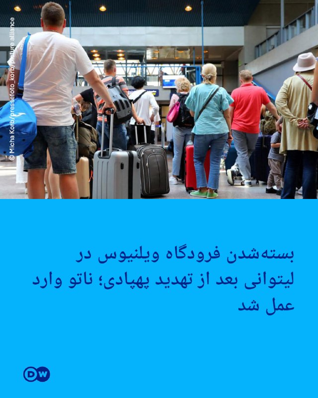 🔶 סגירת שדה התעופה של וילנה בליטא לאחר איום מל"ט; נאט"ו התערב
