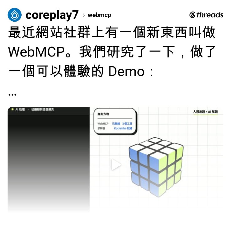 果核觀察 coreplay (@coreplay7) on Threads