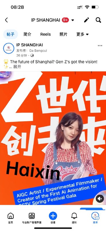 作为 Z 世代艺术家登陆 IP Shanghai 啦！作为 Z 世代艺术家登陆 IP Shanghai 啦！
