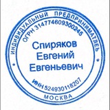 ИП Спиряков