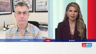 פרזין נאדימי, חוקר בכיר לענייני הגנה וביטחון במכון וושינגטון, בהתייחס להצהרותיו של הסנאטור הדמוקרטי האמריקנ…