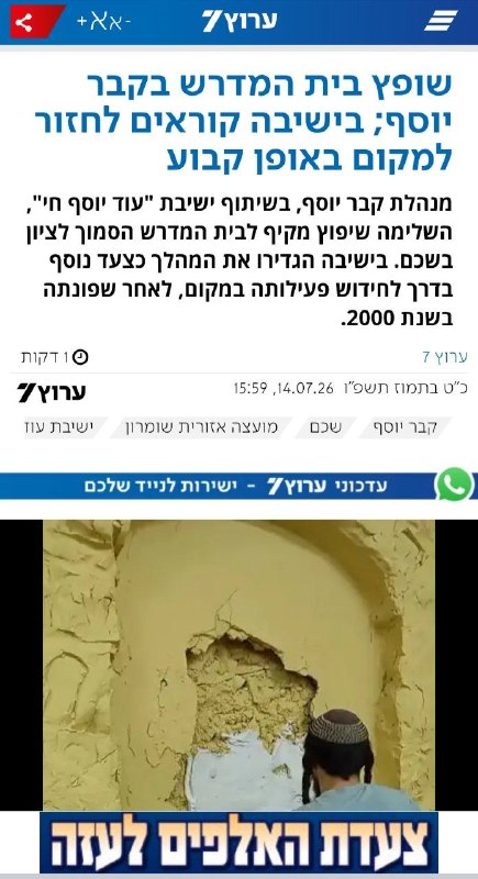 תקשורת עברית דחופה: