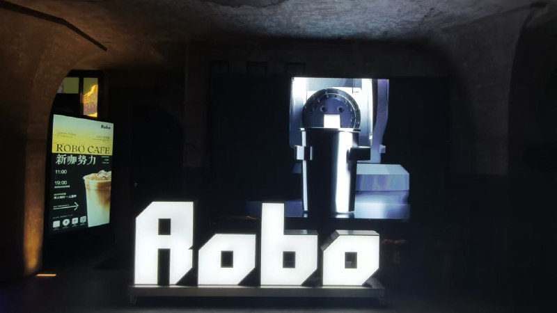 机器人酒吧 ROBO SPACE机器人酒吧 ROBO SPACE