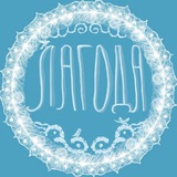 Хор "Лагода"