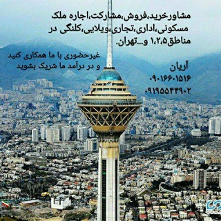 تهران ملک(کولا)
