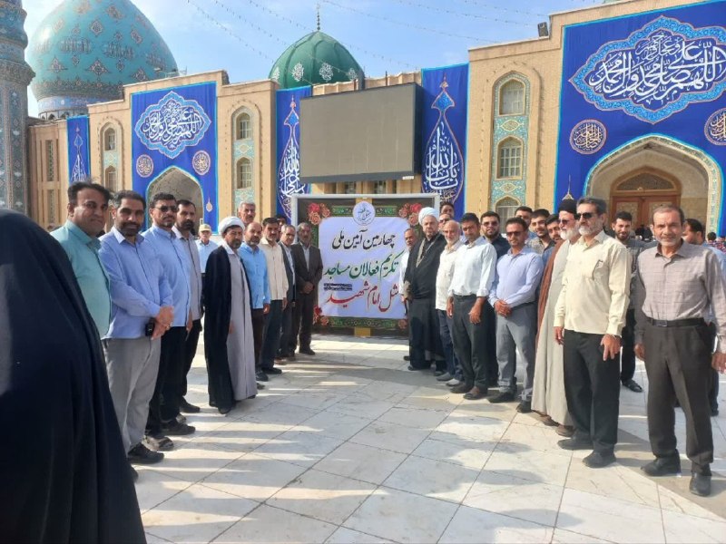 پایگاه خبری سفیرافلاک: 📣 شرکت برگزیدگان و فعالان مساجد لرستان در مسجد مقدس جمکران📲 ادمین: @Aber110🗞️ اخبار ناب لرستان👇🎒 https://t.me/+rRxWD0Vg2