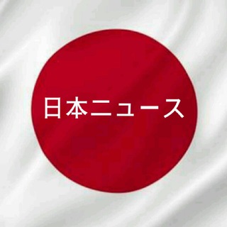 Japanese news Telegram Group Link