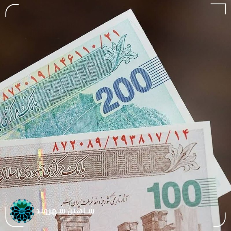 شاهین شهر وند: 📌یارانۀ ۳۰۰ هزار تومانی مرداد به حساب سرپرستان خانوار دهک‌های ۴ تا ۹ واریز شد✅ شاهین شهروند @shahinshahrnews | shahinsha