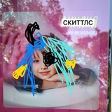 Скиттлс красные яйца [artblock]