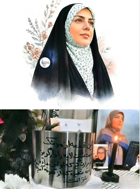 رهیافته-(تازه مسلمانان): 💢شهیده مهسا طاهری نخبه علمی که علی رغم پیشنهادهای عالی از آمریکا آلمان نروژ و ... اقامت در وطن راترجیح داد و با اینکه می