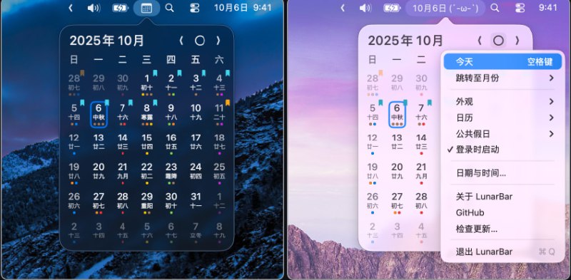 #日历😞 LuncharBar 极简的 Mac 菜单栏日历一款专为 macOS 设计的菜单栏日历工具，支持农历、节日、节气和提醒等功能