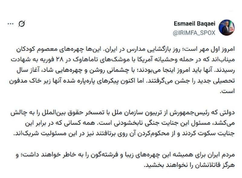Remaining: All those who kept silent in the face of the crime at Minev School and avoided condemnation share in this responsibility.