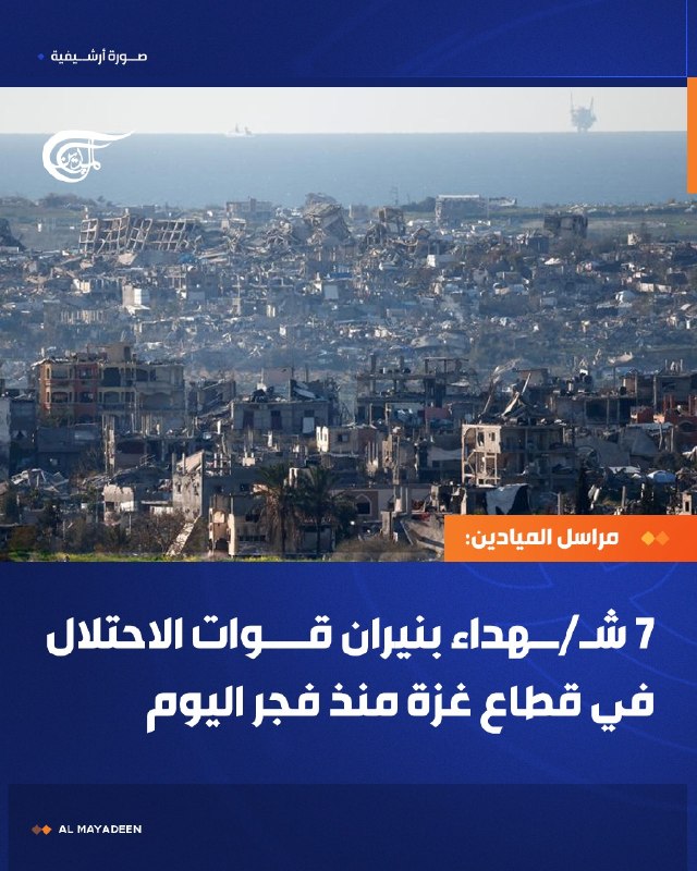 Al Mayadeen - ערוץ Al Mayadeen
