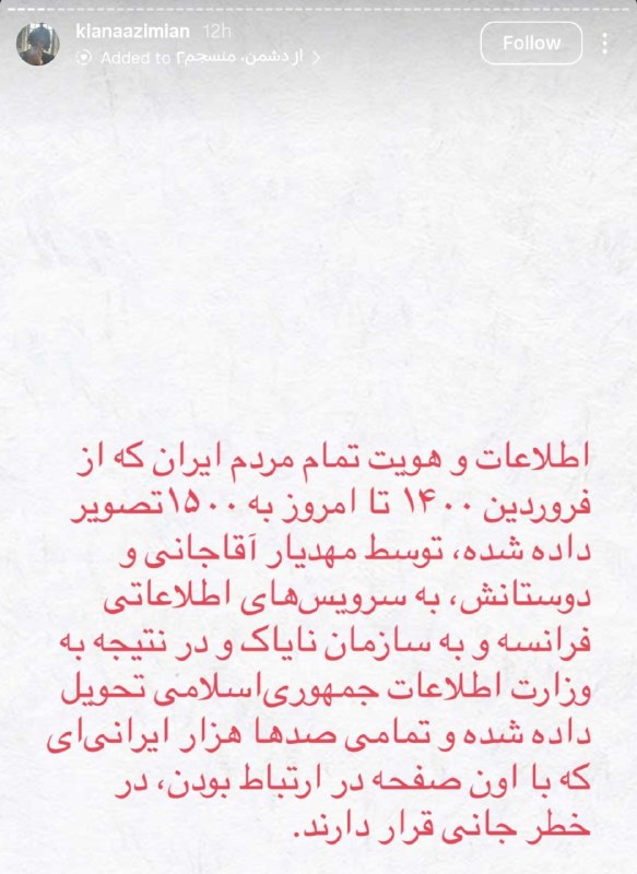 توییت هیپ هاپی: آخرین چیزی که اون کسی که داره این چت‌ها رو پخش می‌کنه داده بیرون که دیگه حرف و حدیثی نمونده تقریباً و می‌شه گفت بالای 90