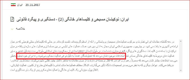 مشاوره حقوقی مهاجرت: ❌❌❌داشتم طبق عادت به روز رسانی برخی اسناد کشور مبدا که کشورها تهیه میکنند را مطالعه میکردم به یک نکته برخوردم که خلاصه ،