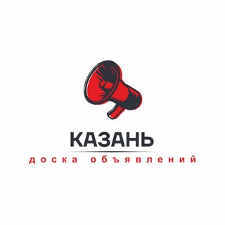 Доска объявлений Казань Барахолка