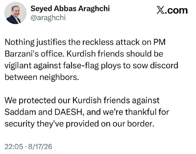 KurdPress | کُردپرس: 📌 وەزیری دەرەوەی ئێران:📰 هیچ شتێک نابێتە پاساو بۆ هێرشی گەمژانەی سەر نووسینگەی سەرۆکوەزیران بارزانی📝 وەزیری دەرەوەی ئێرا