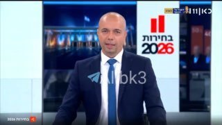 תאגיד השידור העברי: