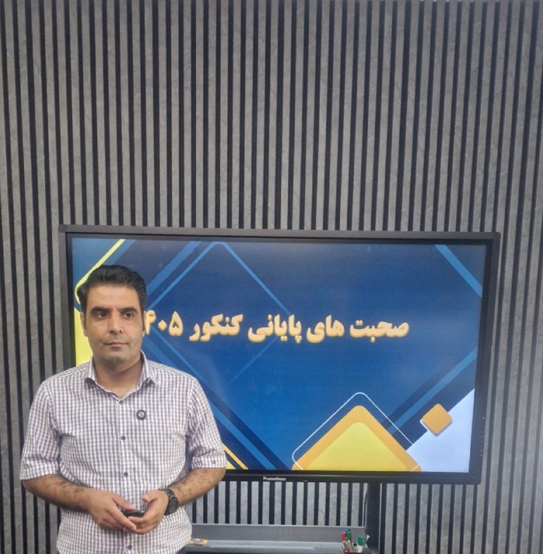 مرکز مشاوره ویرا: شروع همایش صحبت های پایانی کنکور ۱۴۰۵