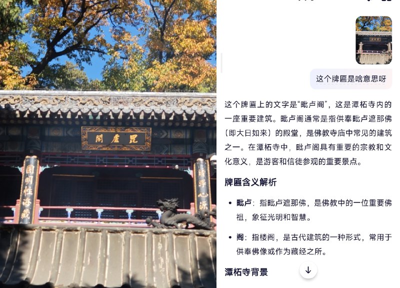 凑个热闹试了一下阿里新推出的千问 APP没想到挺好的，做的很不阿里，操作简介，能力相当丰富，所有的功能全部免费