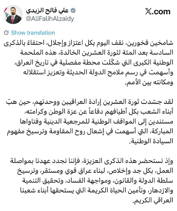 🇮🇶 חדשות אל נחיל 🇮🇶
