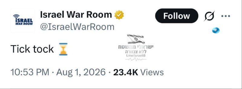 🇮🇱 חדר מלחמה של ישראל מצייץ.