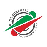 Федерация нард Республики Татарстан