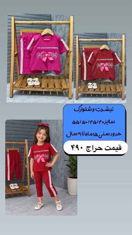 Rozana kidss: رسانه پست