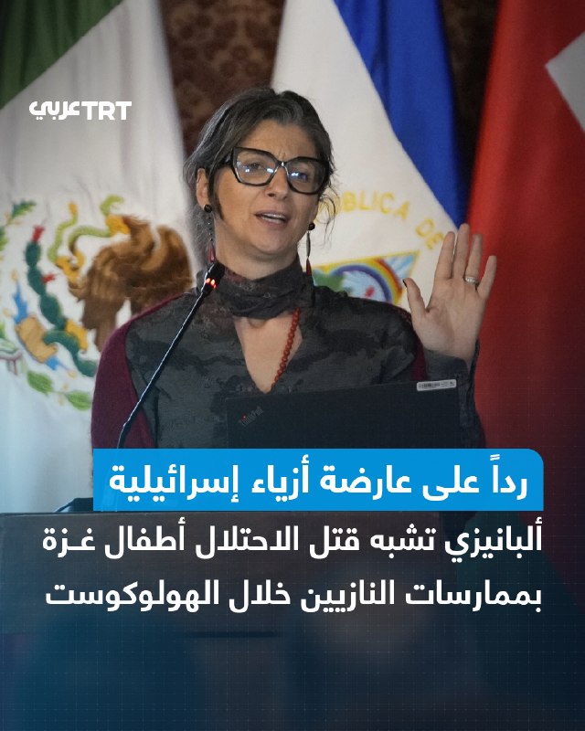 The UN special rapporteur on the situation of human rights in the occupied Palestinian territories, Francesca Albany, on Saturday compared Israel's killing of thousands of children in the Gaza Strip to the practices of the Nazis during the Holocaust.