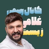 نهایی زیست دوازدهم امید غلامی