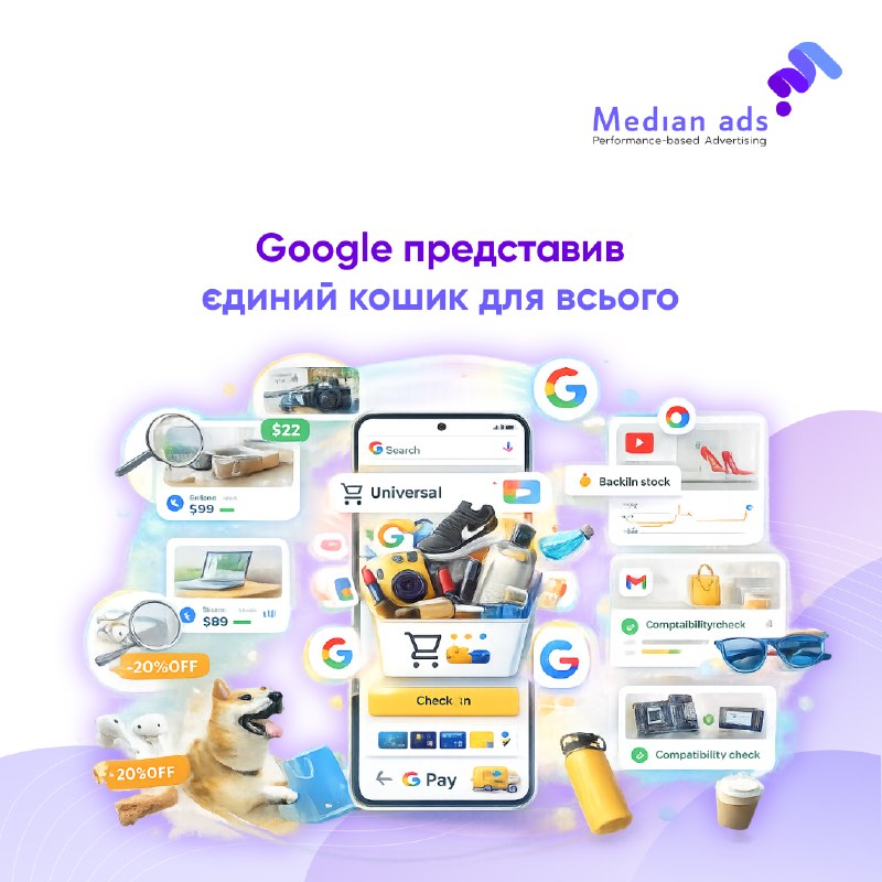 🛍 На Google I/O 2026 компанія анонсувала Universal Cart — розумний кошик, який працює одразу в Search, Gemini, YouTube і Gmail. 🔎 Тепер товари можна додавати в кошик прямо з Search, Gemini, YouTube чи навіть Gmail.💡 Далі Google сам:• відстежуватиме знижки 