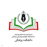 کمیته دانشجویی توسعه آموزش دانشکده پزشکی علوم پزشکی زنجان